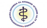 МНОГОПРОФИЛНА БОЛНИЦА ЗА АКТИВНО ЛЕЧЕНИЕ ХИГИЯ